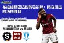 布拉格斯巴達對陣馬爾默：防守反擊的巧妙勝利